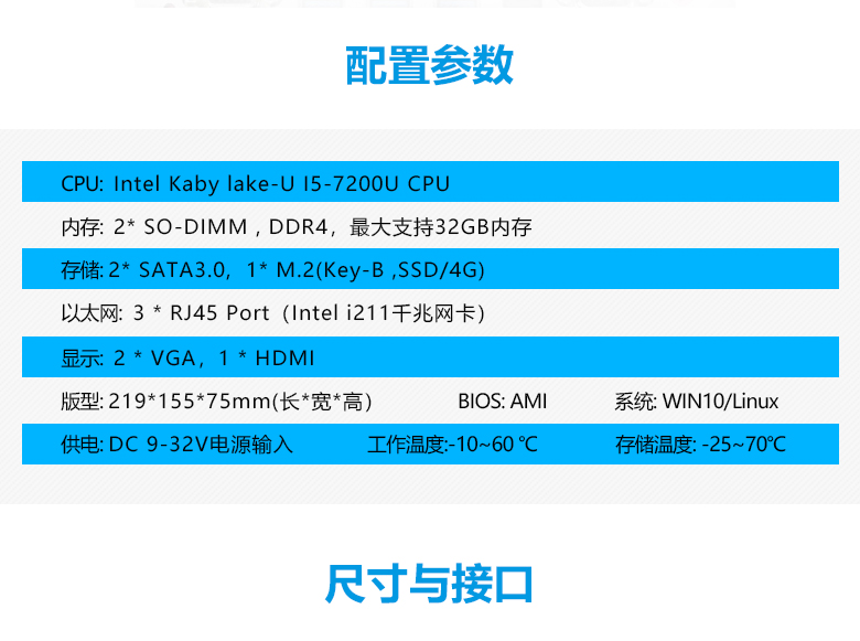 GA-B1701 I5-7200U嵌入式工控機(圖2)