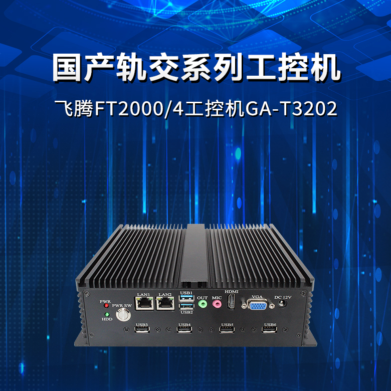 智能制造開(kāi)啟工控機(jī)新風(fēng)口，高能計(jì)算機(jī)可提供專(zhuān)業(yè)定制化產(chǎn)品(圖2)