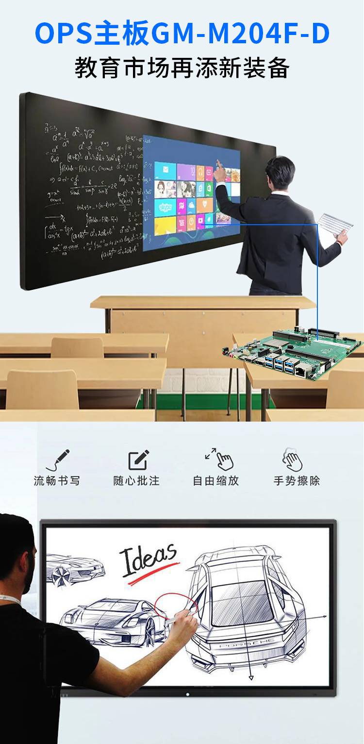 【高能計(jì)算機(jī)新品發(fā)布】飛騰D2000國(guó)產(chǎn)OPS主板，讓教育設(shè)備智慧融合！(圖1)