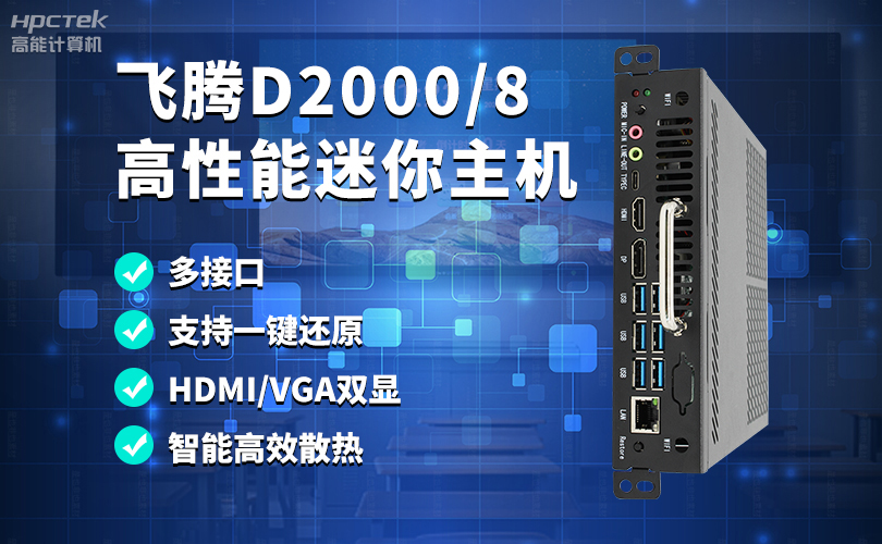 智慧化校園，國產(chǎn)OPS電腦首選！(圖2)