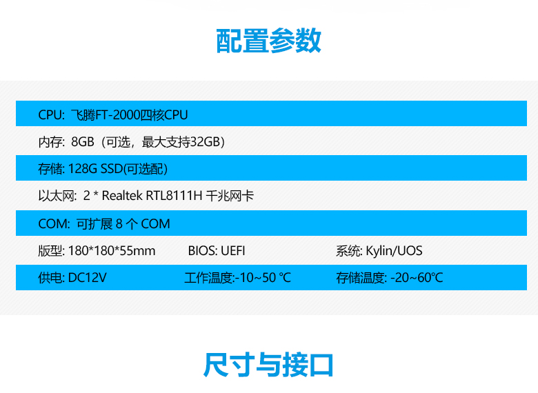 國產(chǎn)迷你主機(jī)桌面云終端瘦客戶機(jī)B3201(圖2)