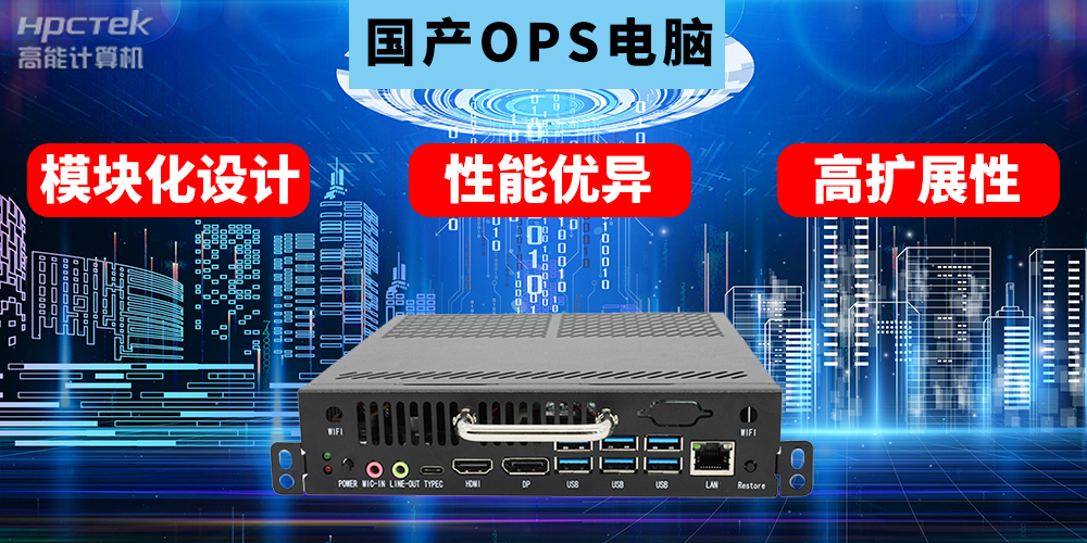 ?國產(chǎn)工控機的用途是什么？國產(chǎn)工控機在教育智能化轉(zhuǎn)型起到什么作用？(圖2)