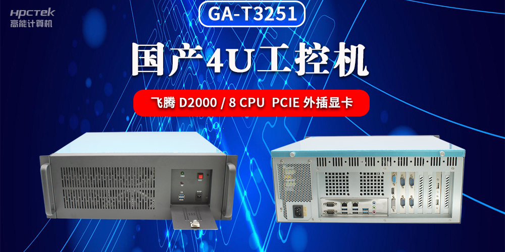 什么是工控機(jī)？工控機(jī)的種類有哪些？(圖2)