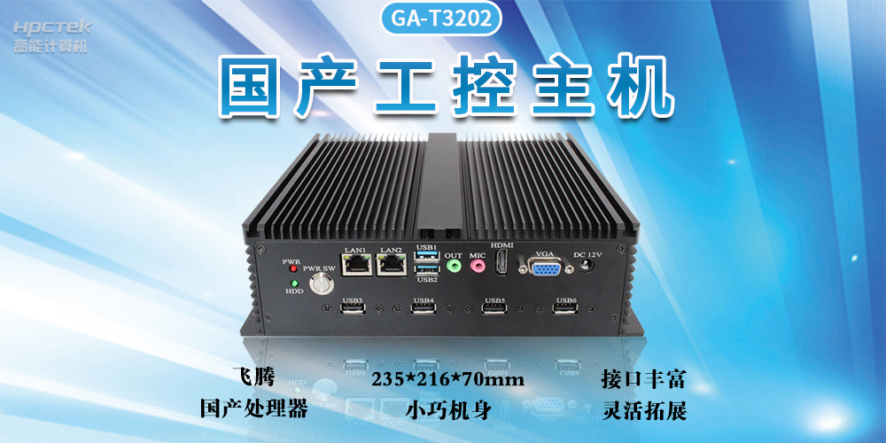 智能化工控整體解決方案，推動(dòng)工業(yè)發(fā)展自動(dòng)化、智能化快速發(fā)展(圖2)