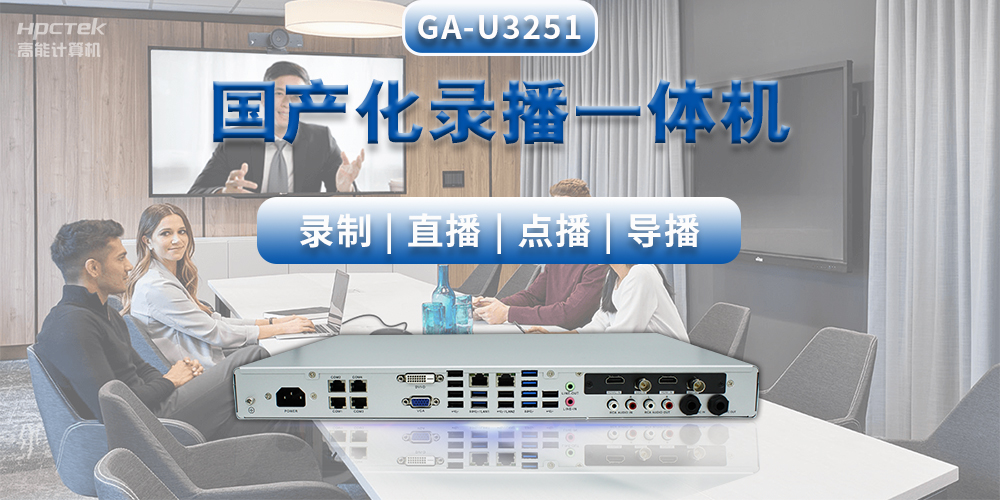 創(chuàng)新教學(xué)形式，國產(chǎn)教育錄播一體機推動智能高效課堂建設(shè)(圖2)