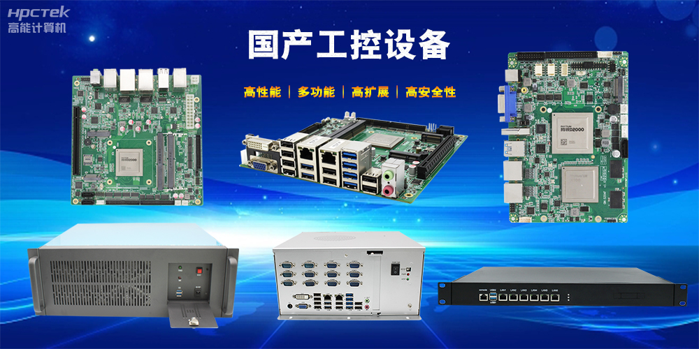 立足工業(yè)自動(dòng)化，國產(chǎn)工控機(jī)未來發(fā)展趨勢(圖2)