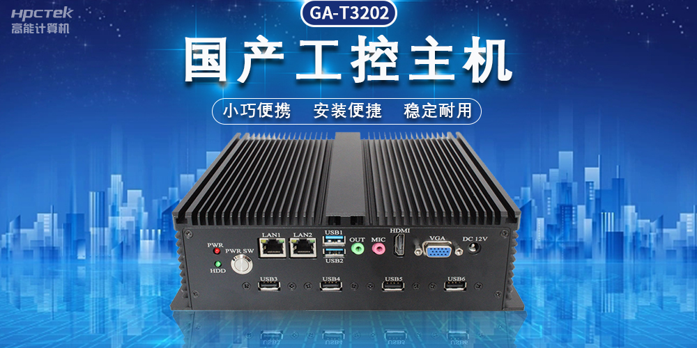 國產(chǎn)飛騰工控機，助力物流“最后一公里”(圖2)