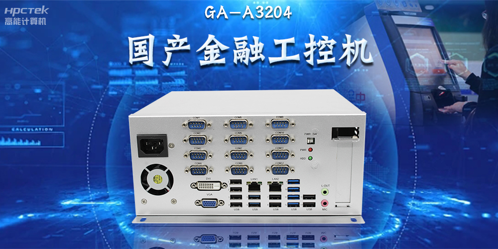 國產(chǎn)工控機(jī)賦能千行百業(yè)，助力互聯(lián)網(wǎng)連接萬物，智造未來(圖2)