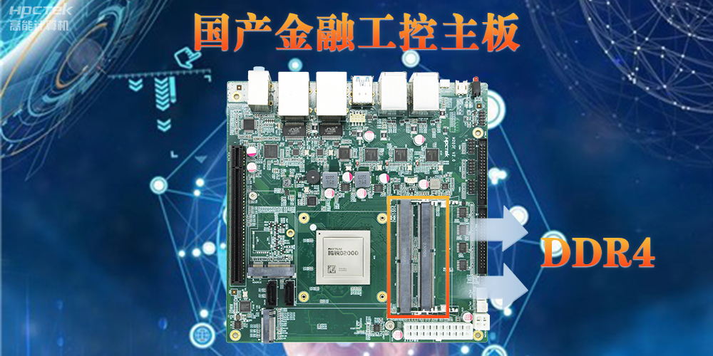 主板內(nèi)存DD3和DDR4有什么區(qū)別？性能、功耗和容量對比(圖2)