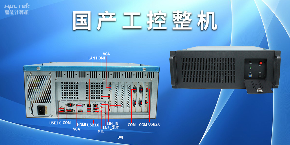 工控機(jī)常見(jiàn)的I/O端口有哪些？(圖2)