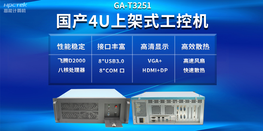 工控機(jī)VS普通電腦，工控機(jī)性能比普通電腦好嗎？(圖2)