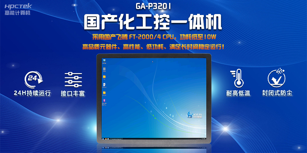 工控機可以當電腦主機用嗎？工控機與普通電腦的設計差異(圖2)