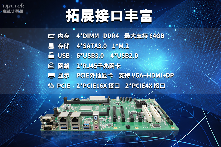 【飛騰D2000國產工業(yè)主板】工業(yè)自動化需求驅動下的國產化解決方案(圖5)