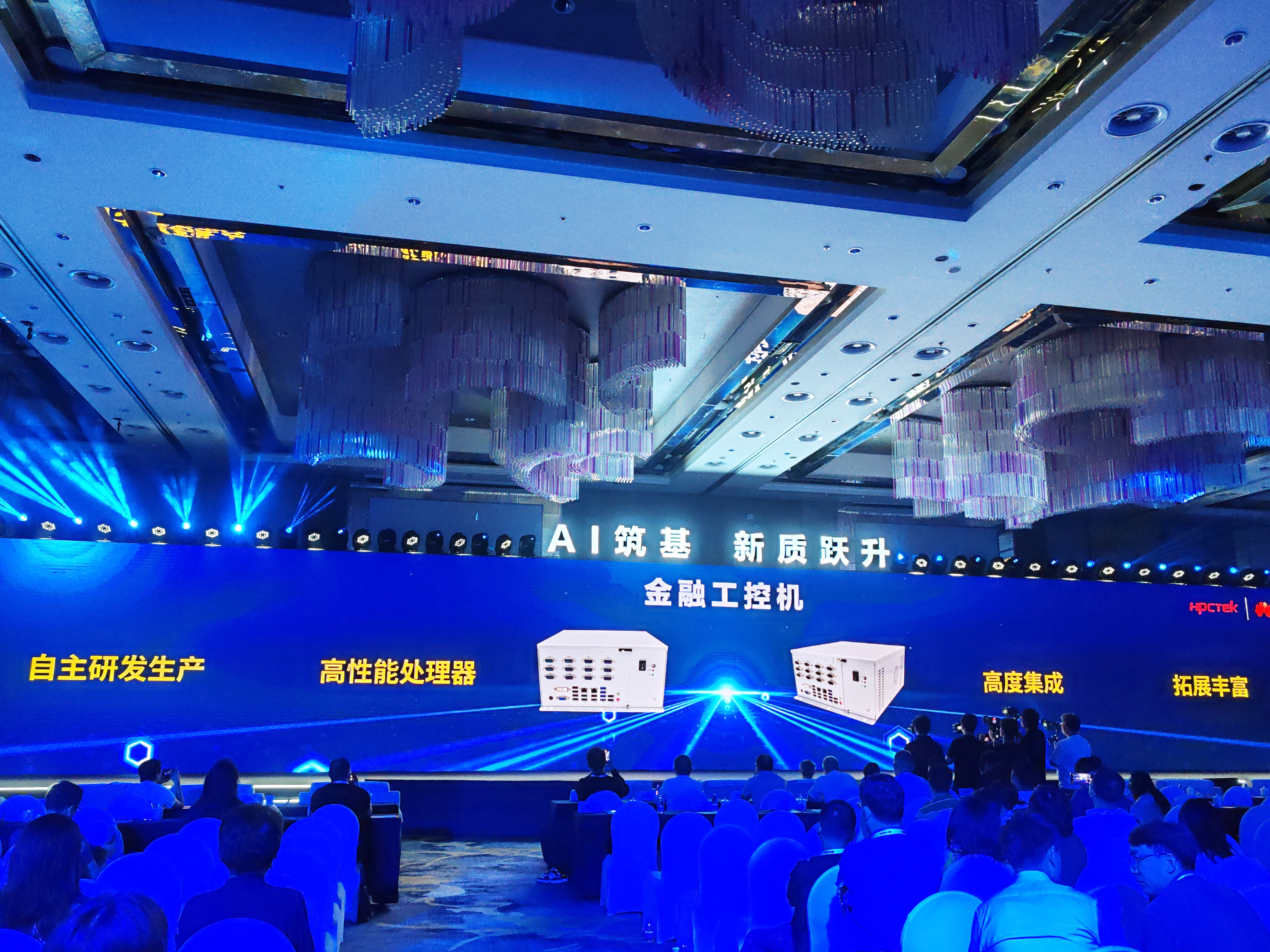AI驅(qū)動(dòng)發(fā)展——高能受邀參加華為2025廣東新質(zhì)生產(chǎn)力創(chuàng)新峰會(huì)(圖4)