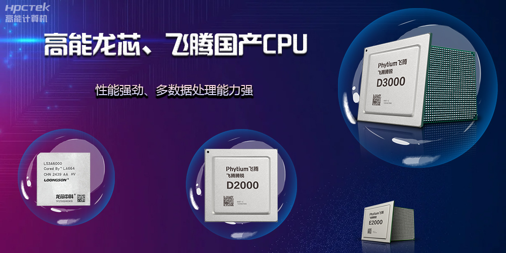 【工控科普】一片主板可以有多少路CPU？(圖2)
