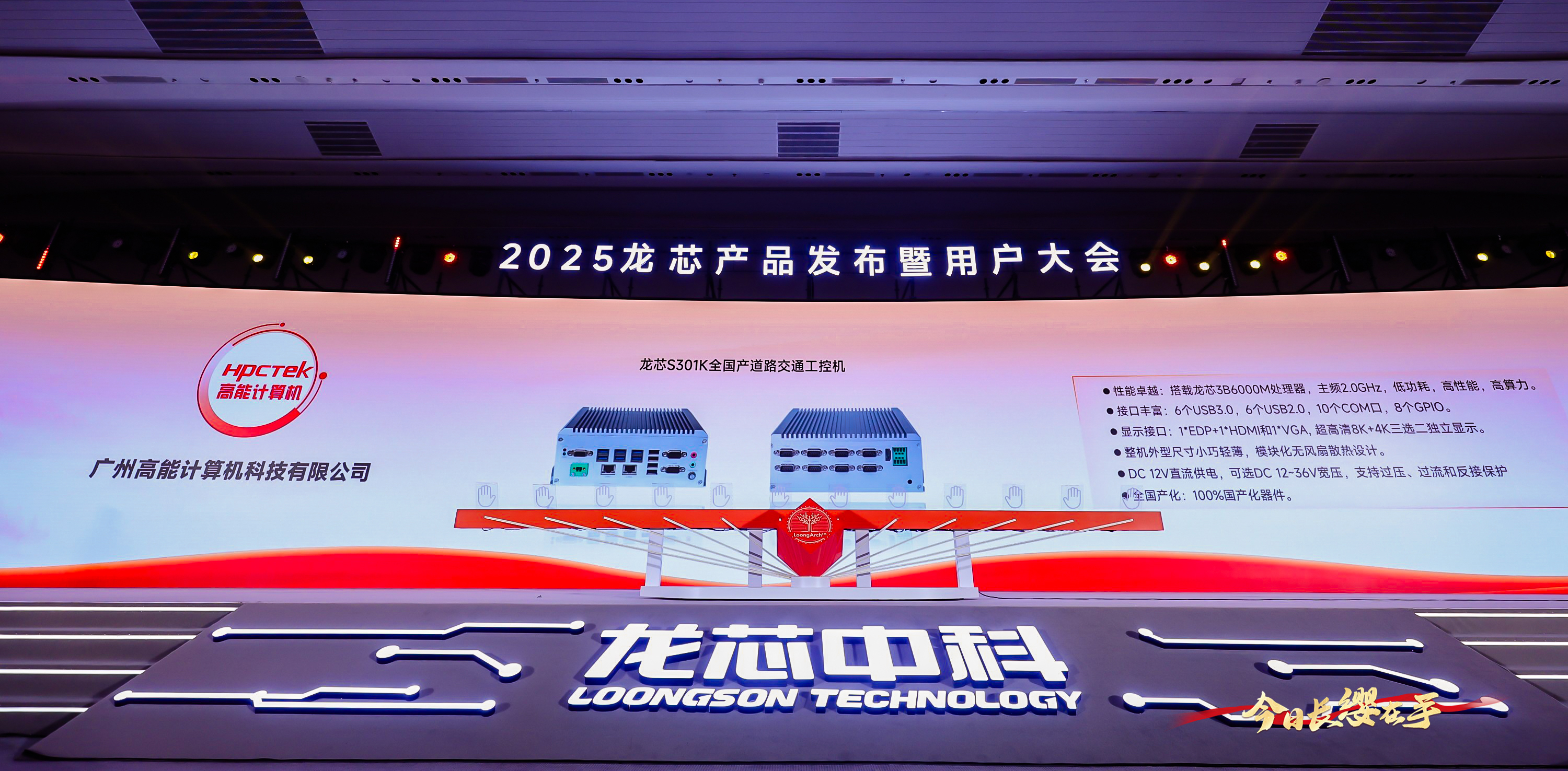 【國產(chǎn)芯突破】龍芯2K3000震撼上市，高能自研工控機領(lǐng)跑軌交賽道(圖5)