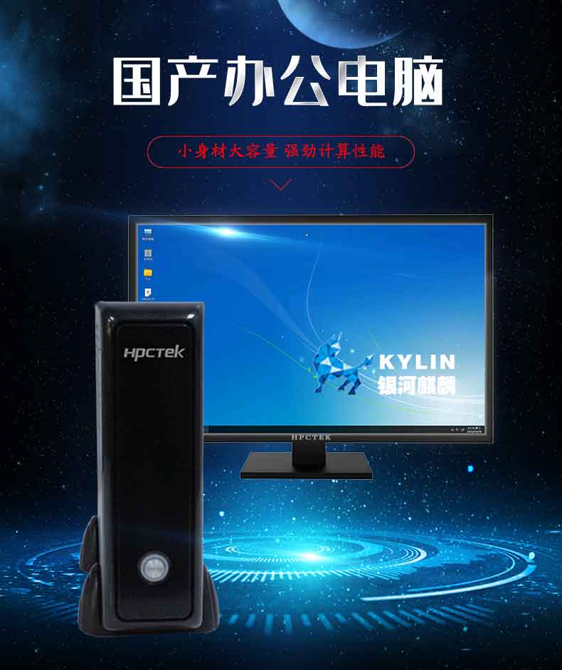 新品！高能新一代桌面辦公電腦FT2000/4重磅來襲