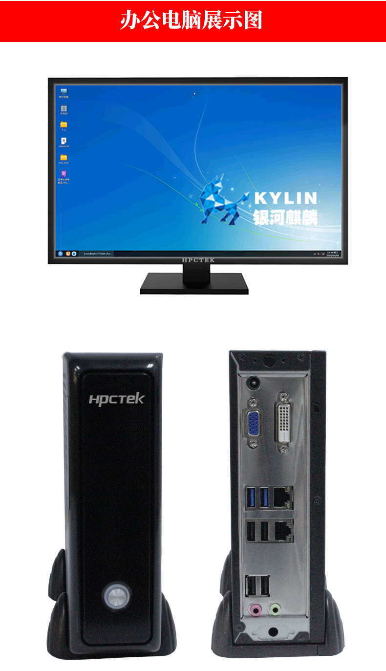 新品！高能新一代桌面辦公電腦FT2000/4重磅來襲