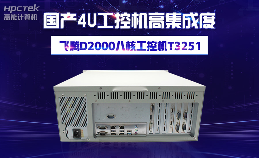 工控機機身溫度過高是什么原因？(圖1)