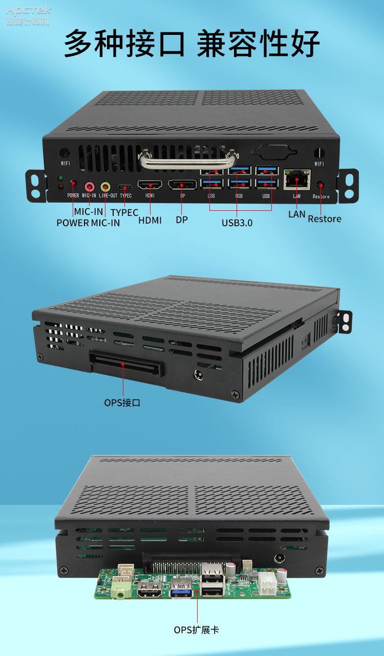 【高能計算機新品發(fā)布】OPS可插拔電腦重磅來襲，引領智慧教學新趨勢！(圖4)