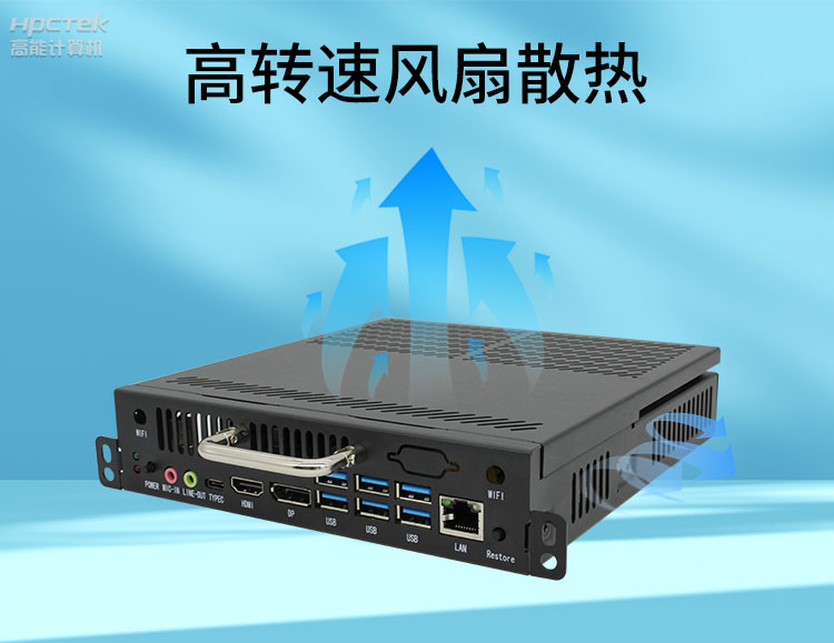 【高能計算機新品發(fā)布】OPS可插拔電腦重磅來襲，引領智慧教學新趨勢！(圖6)