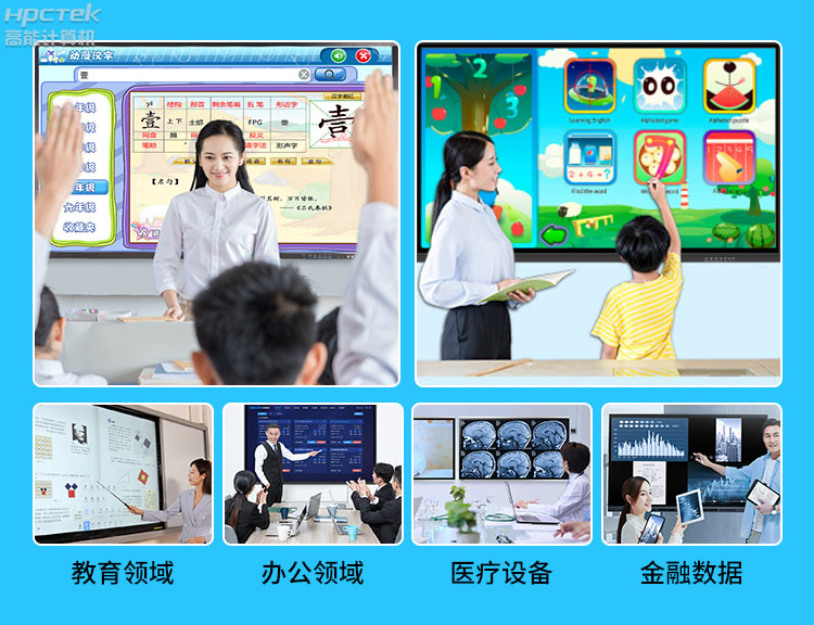 【高能計算機新品發(fā)布】OPS可插拔電腦重磅來襲，引領智慧教學新趨勢！(圖8)