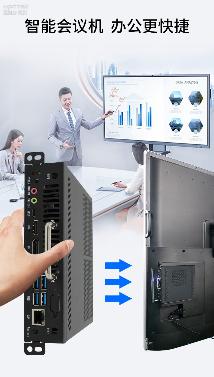 【高能計算機新品發(fā)布】OPS可插拔電腦重磅來襲，引領智慧教學新趨勢！(圖5)