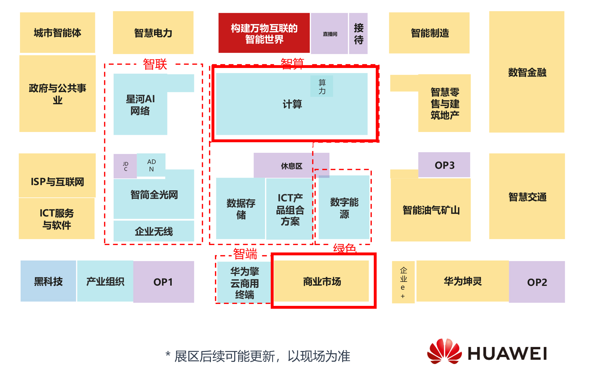 【共贏行業(yè)智能化】高能計(jì)算機(jī)攜手鯤鵬模組金融工控機(jī)，受邀參加華為全聯(lián)接大會(huì)2024！(圖10)